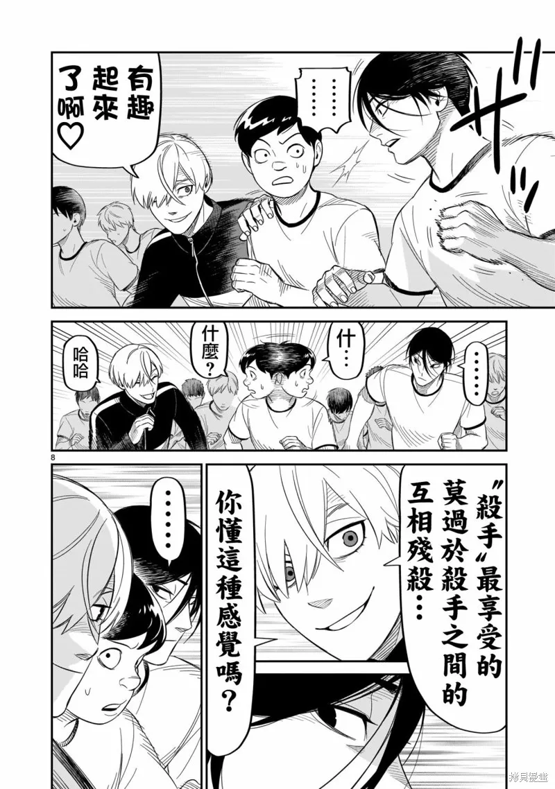 第12话 第6页