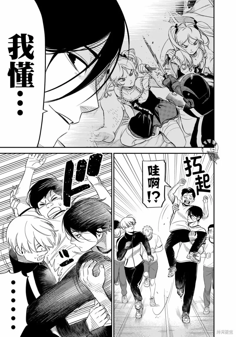 第12话 第7页