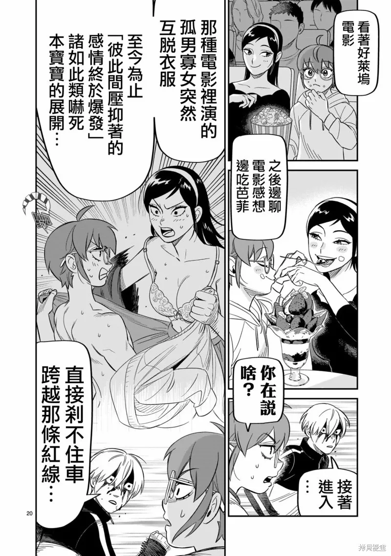 第12话 第18页