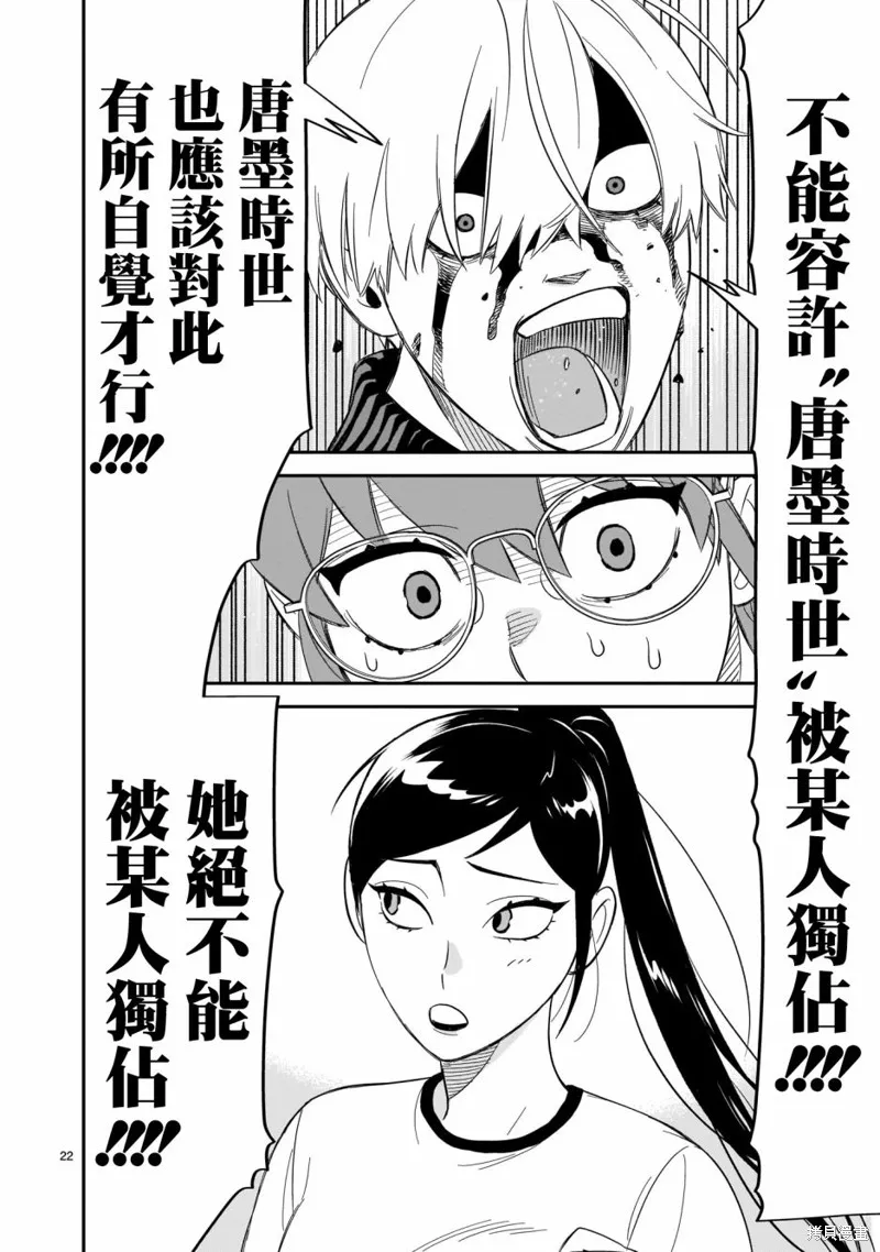第12话 第20页