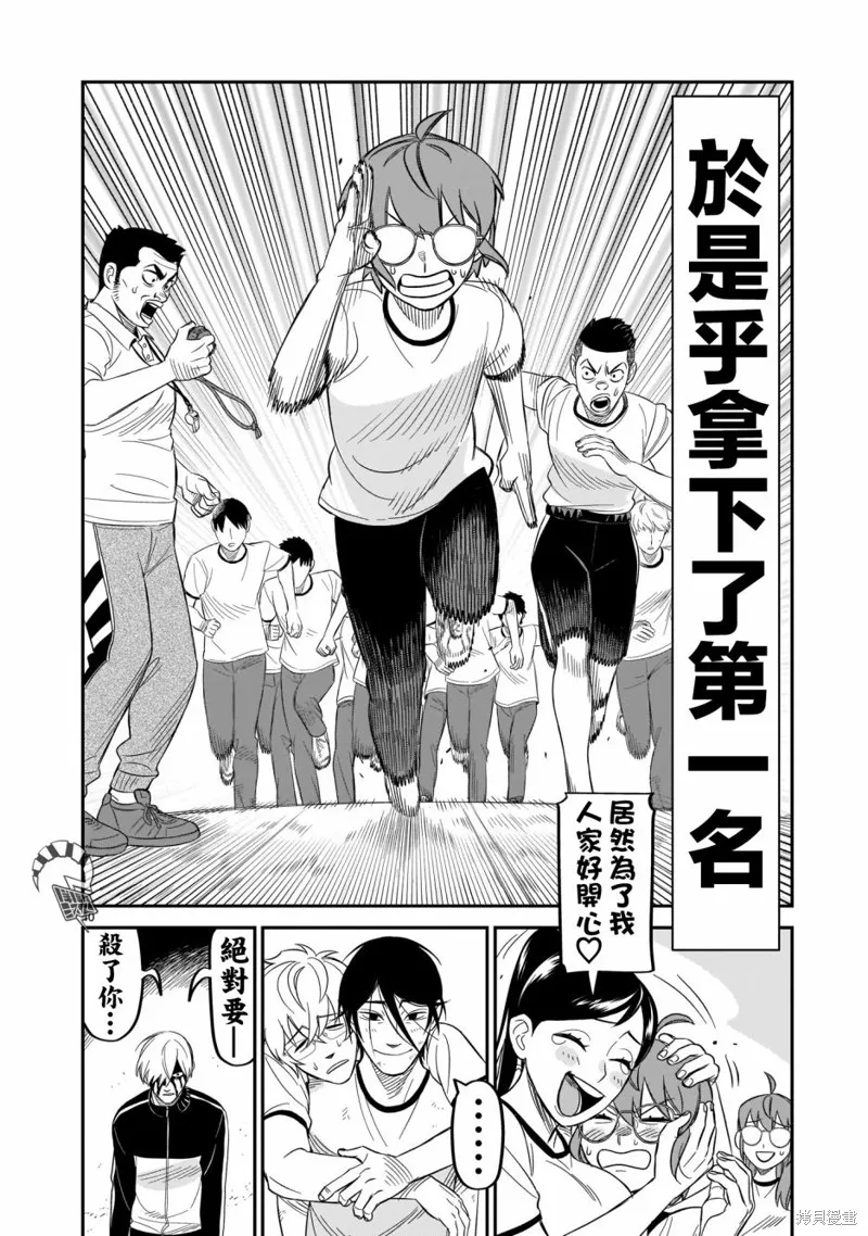 第12话 第33页
