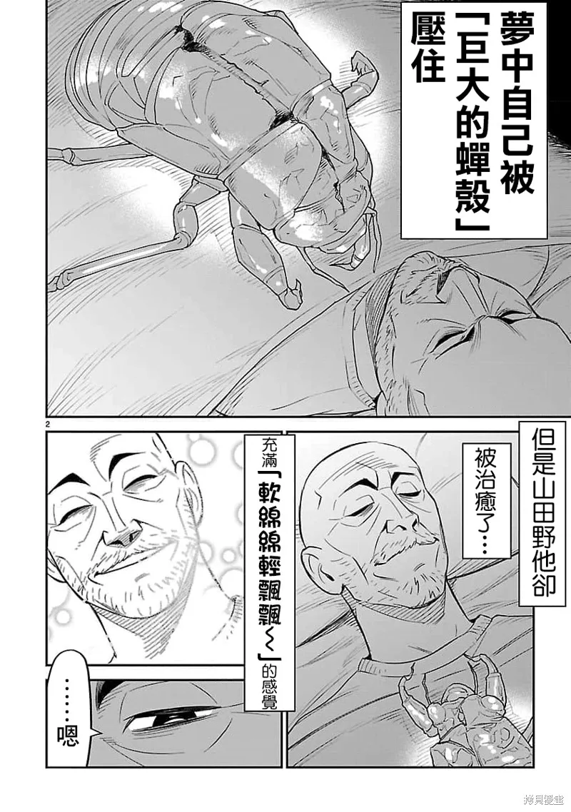 附录02 第5页