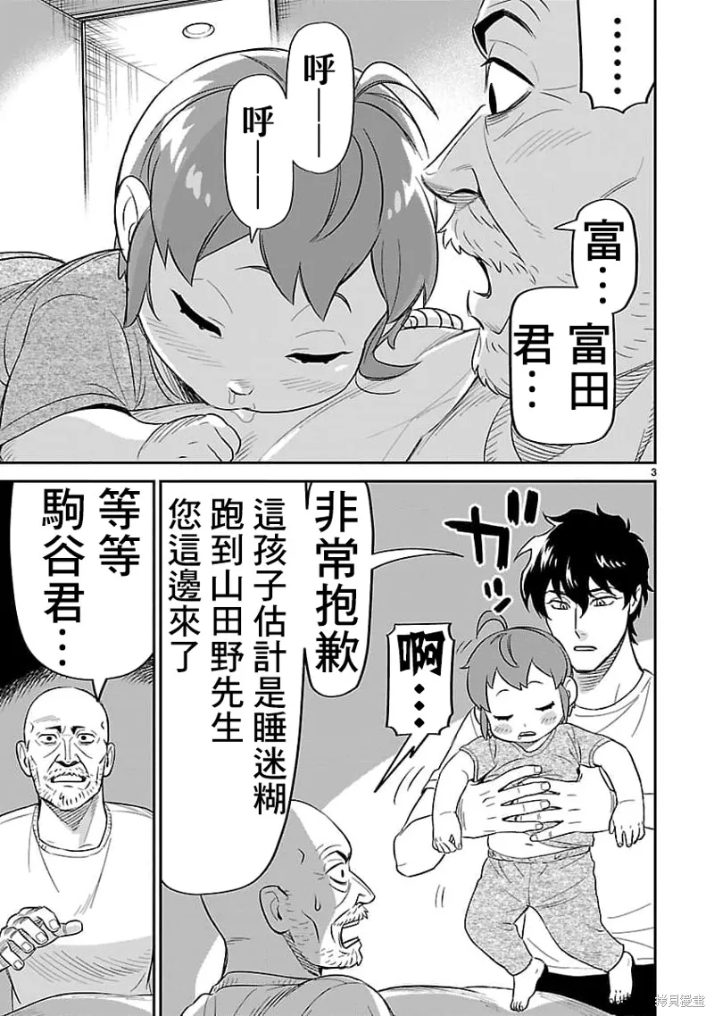 附录02 第6页