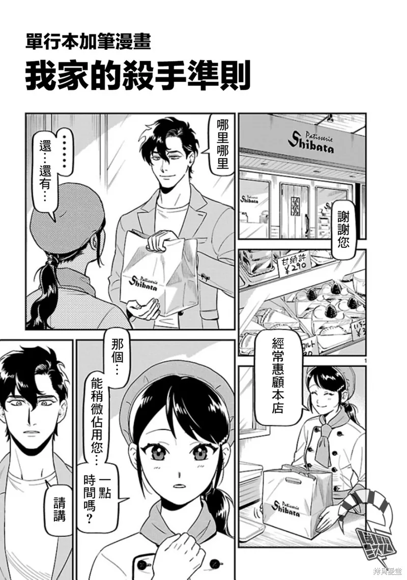 附录01 第3页