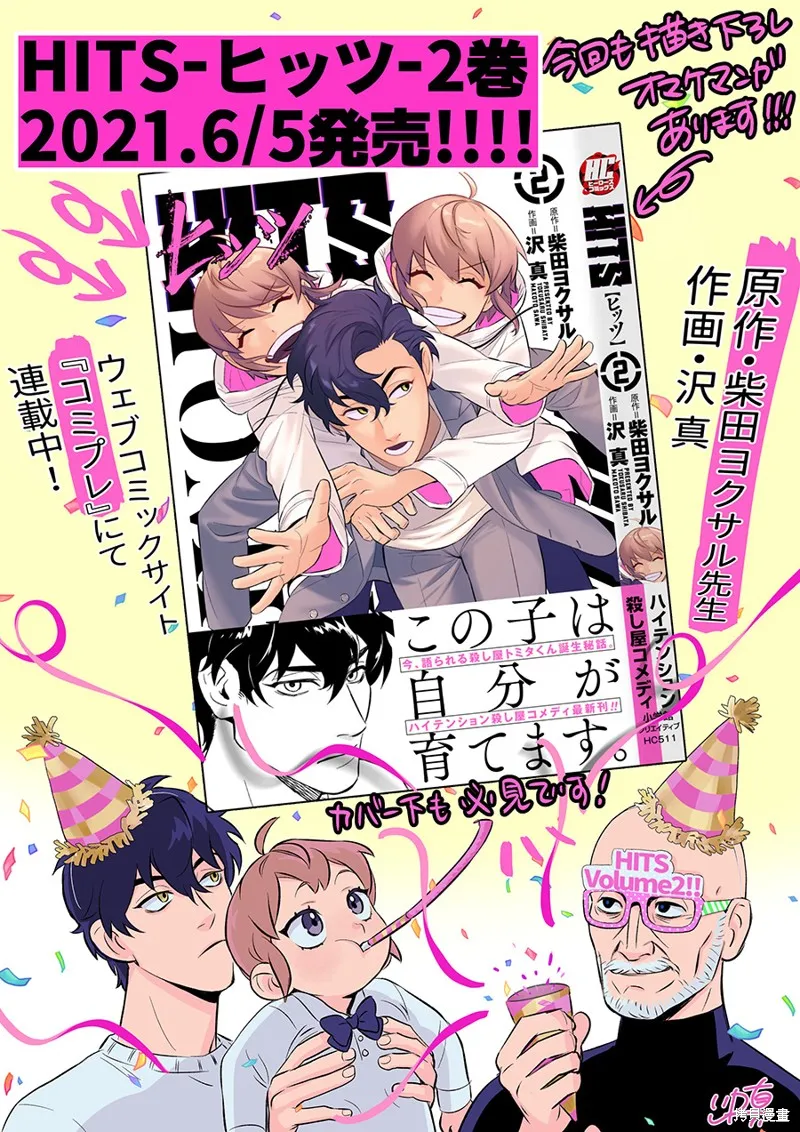 第11话 第1页