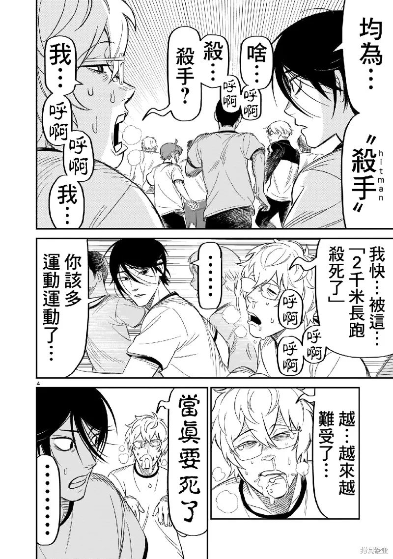 第11话 第5页