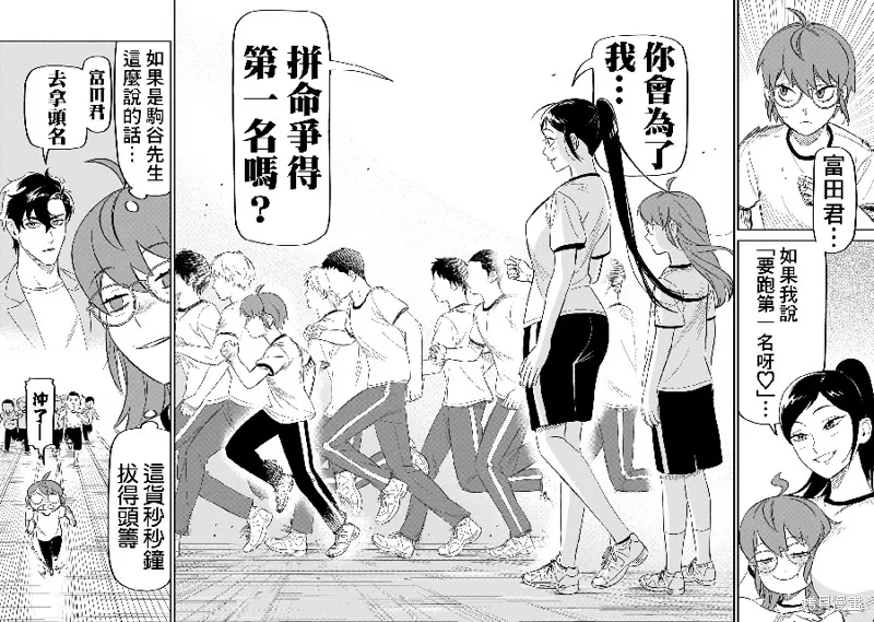 第11话 第7页