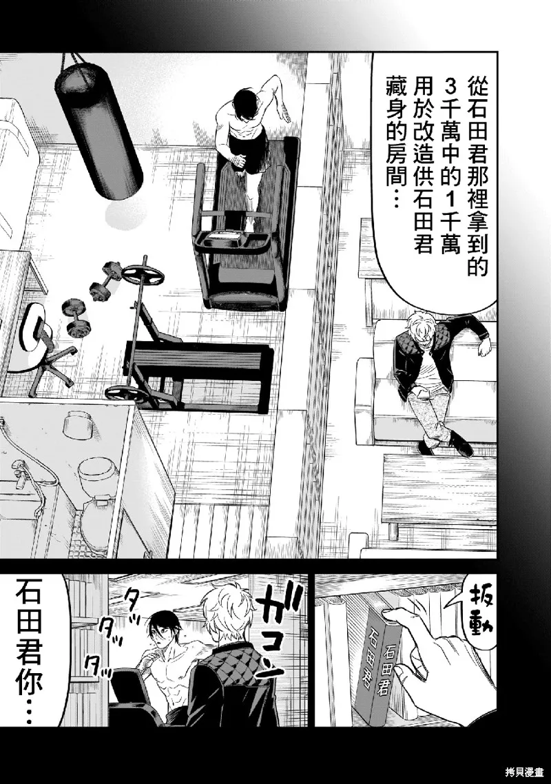 第11话 第11页