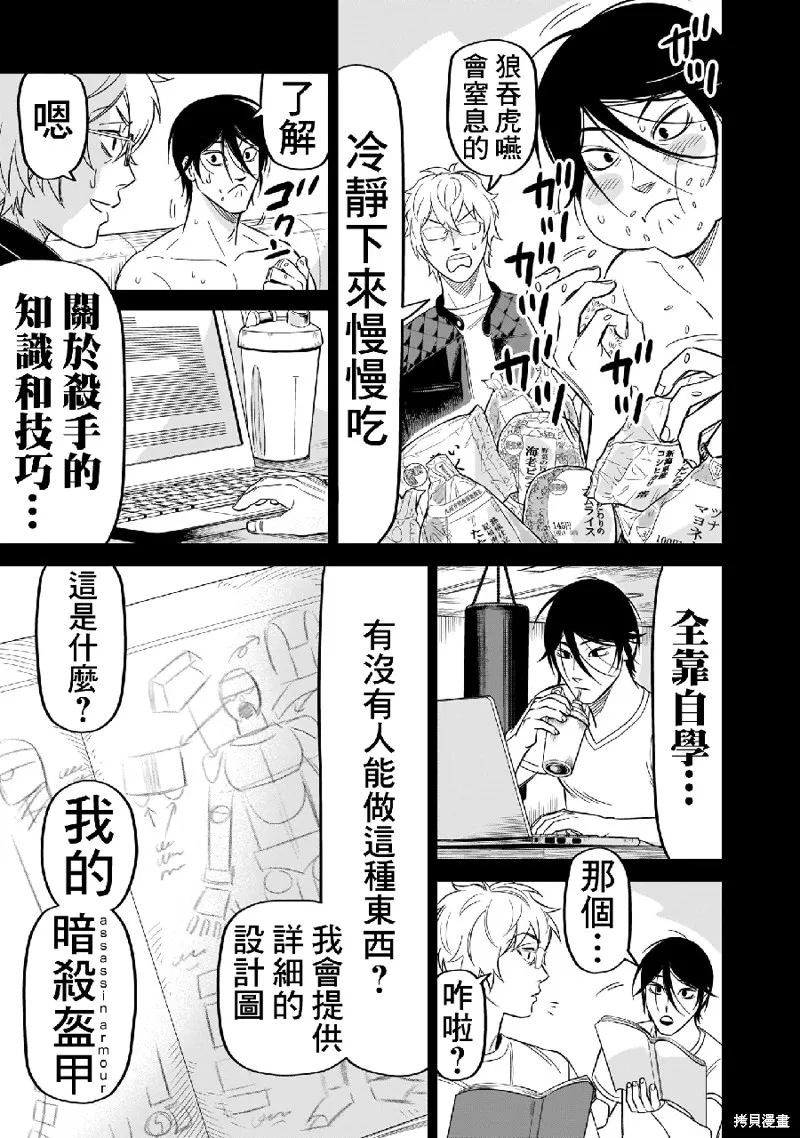 第11话 第13页