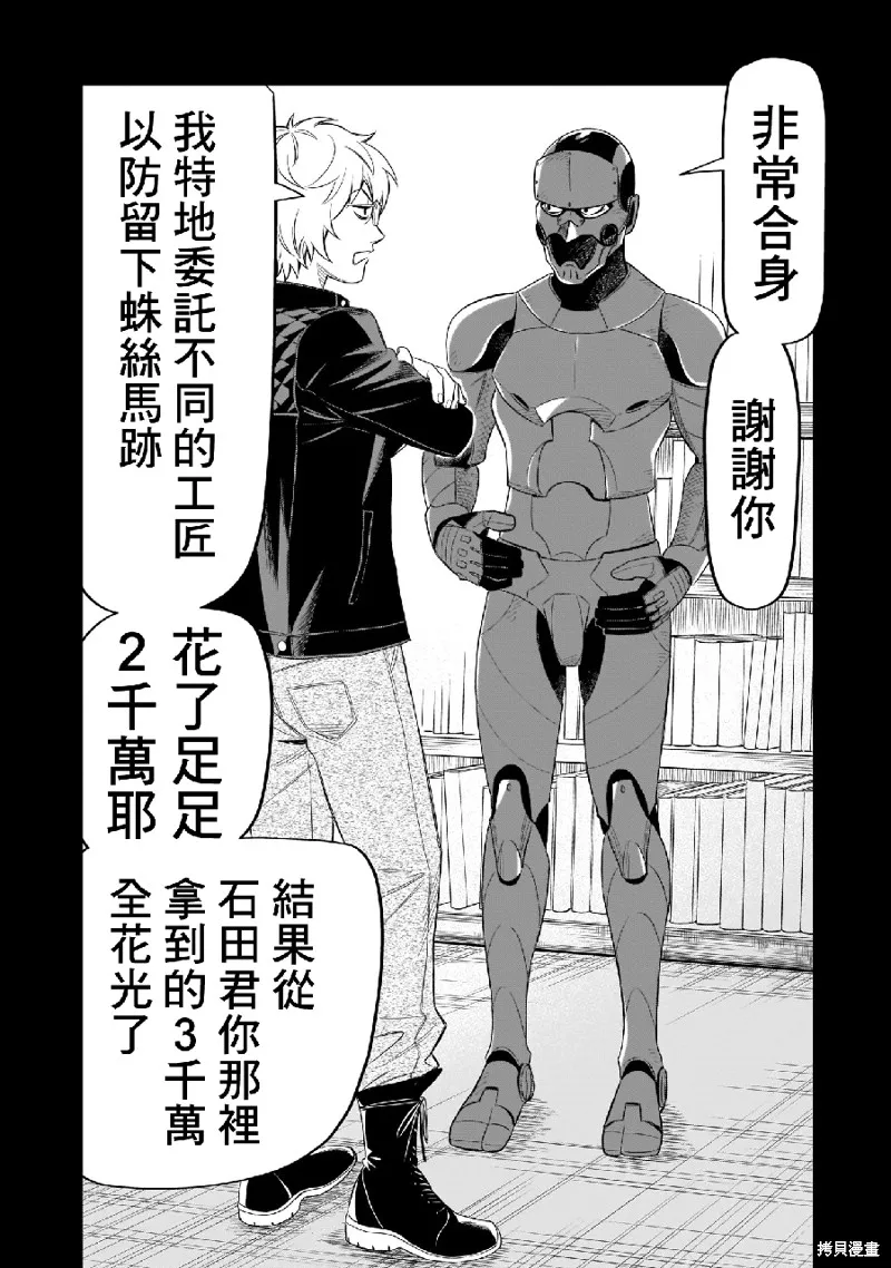 第11话 第14页