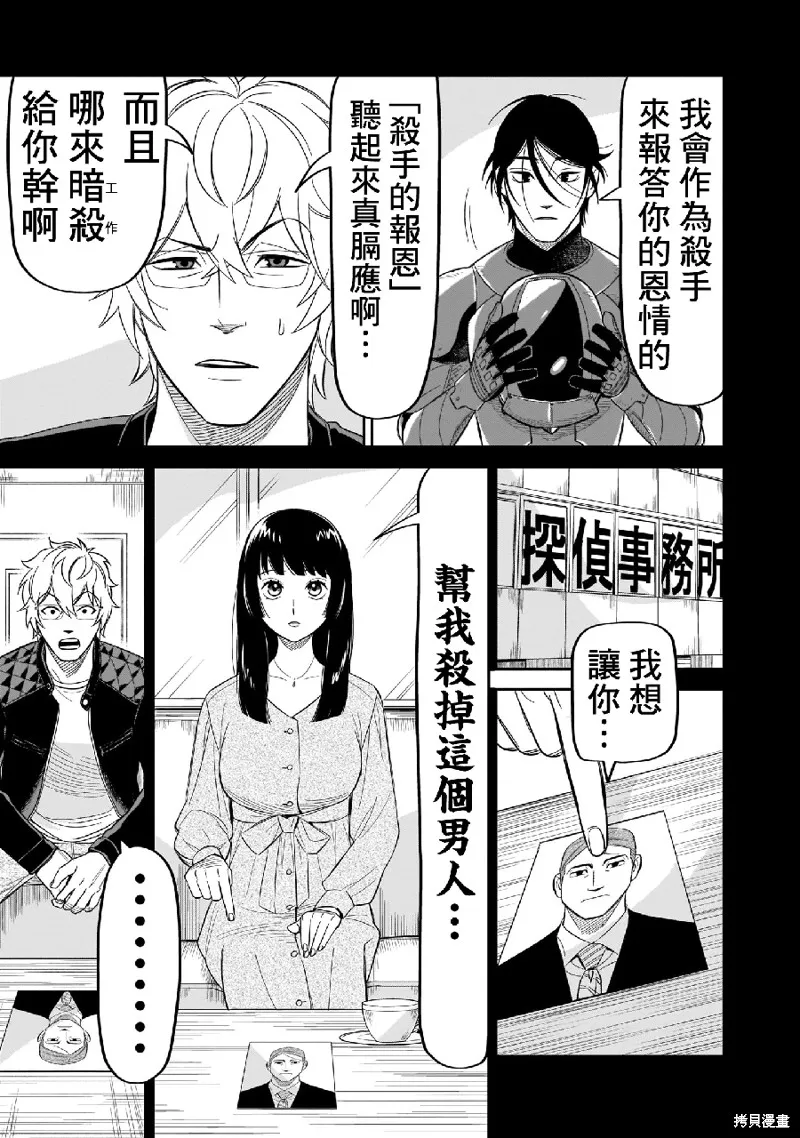 第11话 第15页