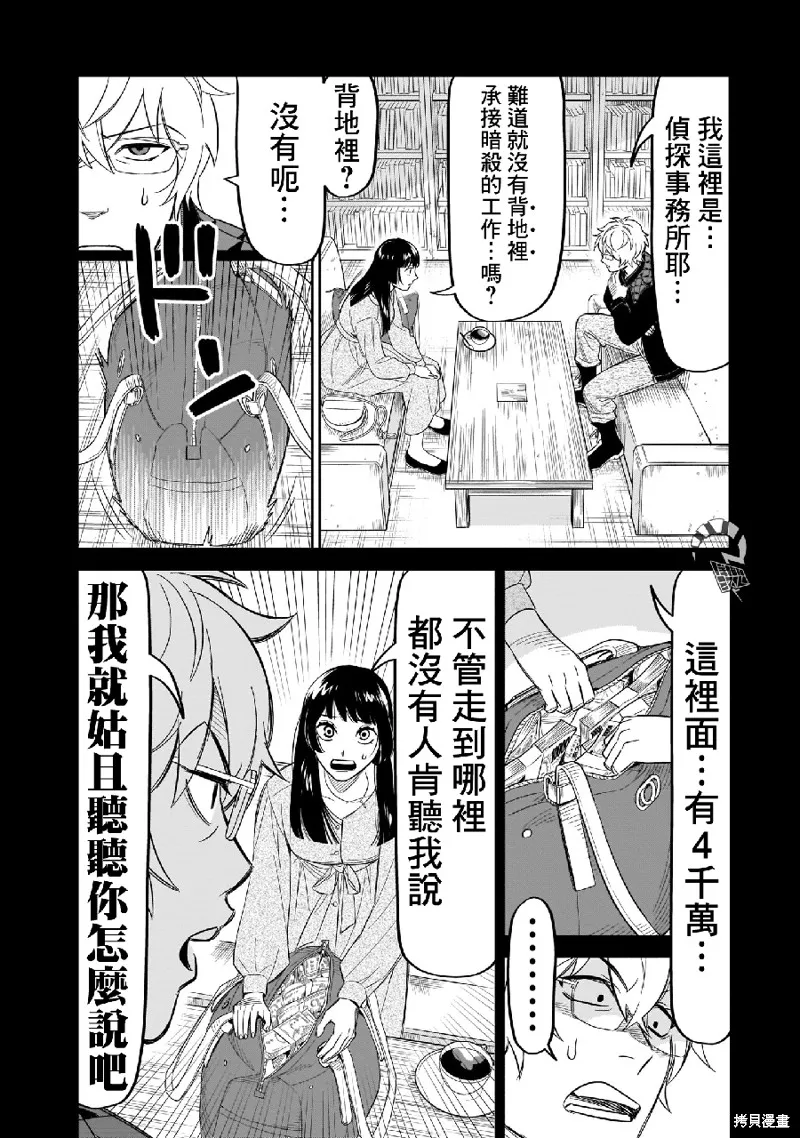 第11话 第16页