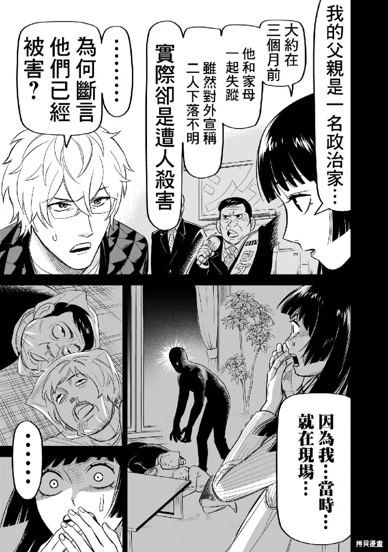 第11话 第17页