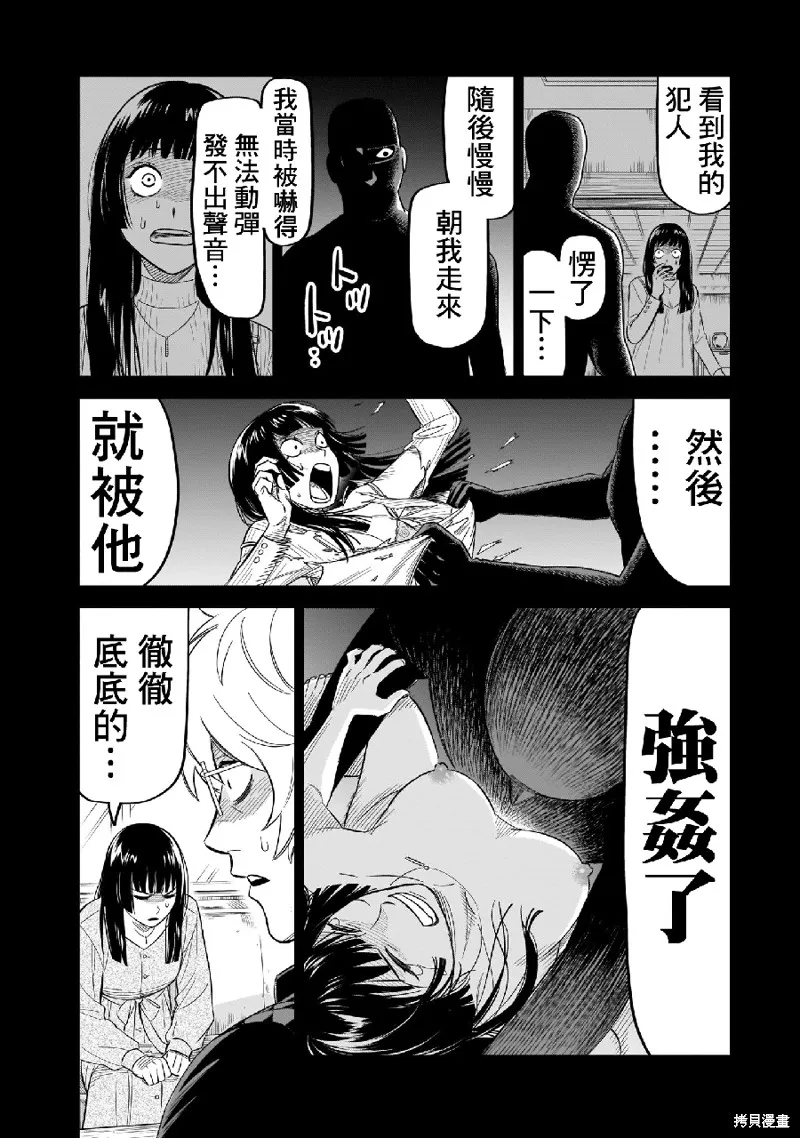 第11话 第18页