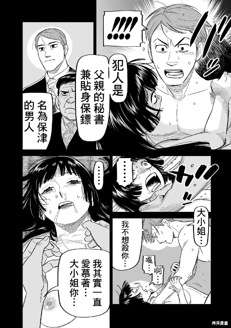 第11话 第20页