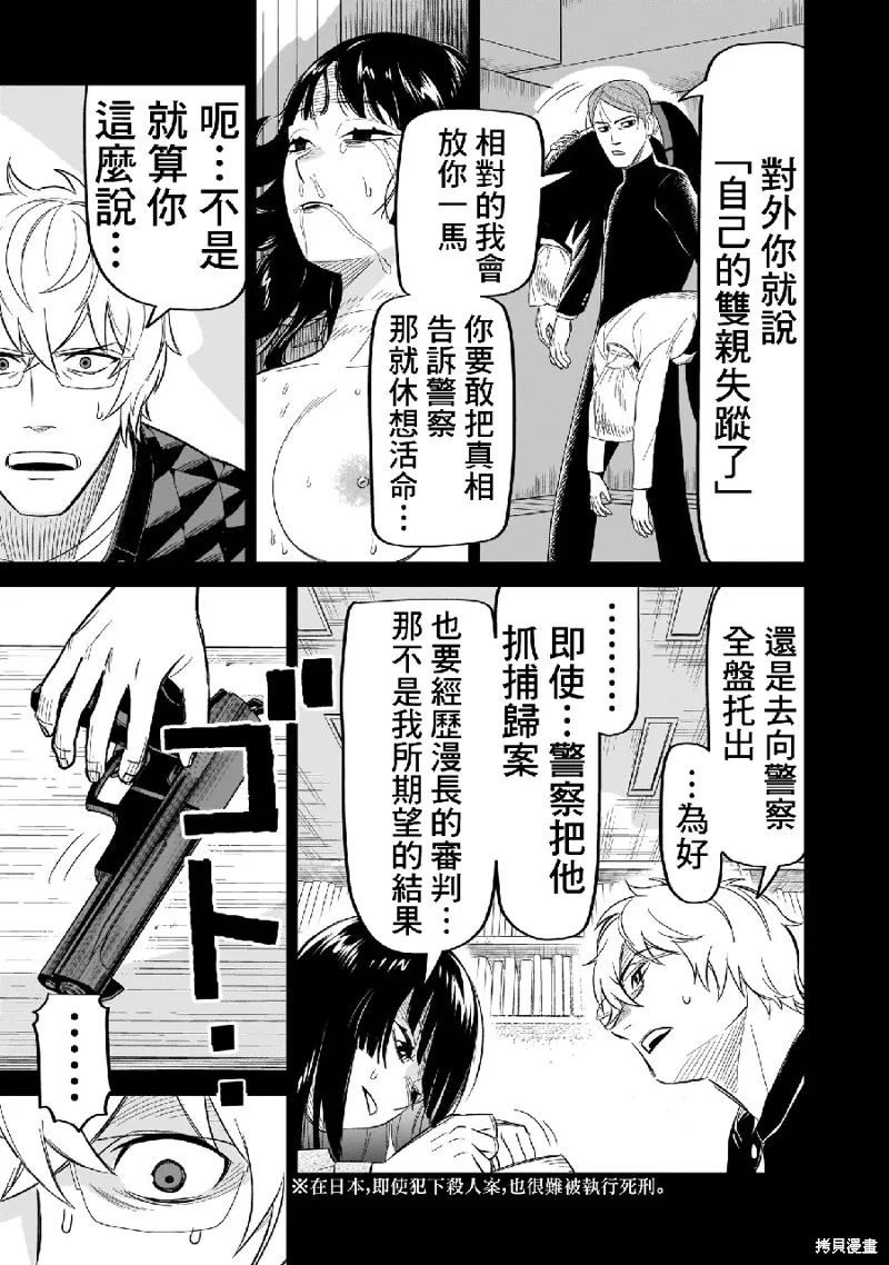 第11话 第21页