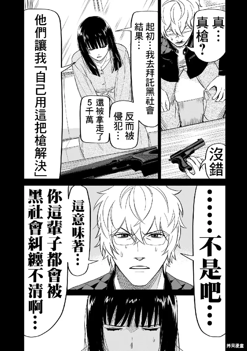 第11话 第22页