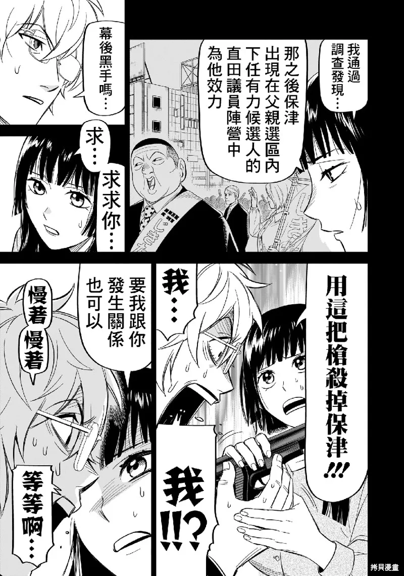 第11话 第23页