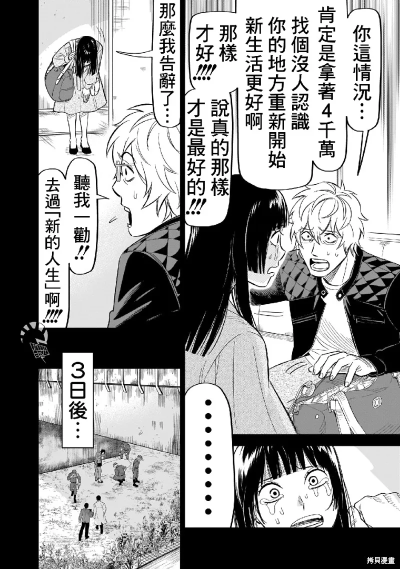 第11话 第24页