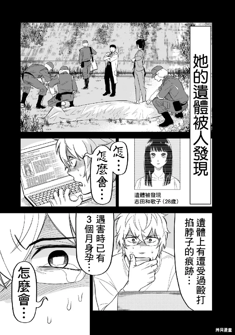 第11话 第25页