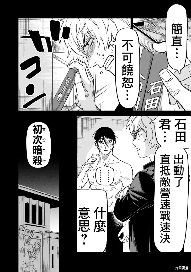 第11话 第26页