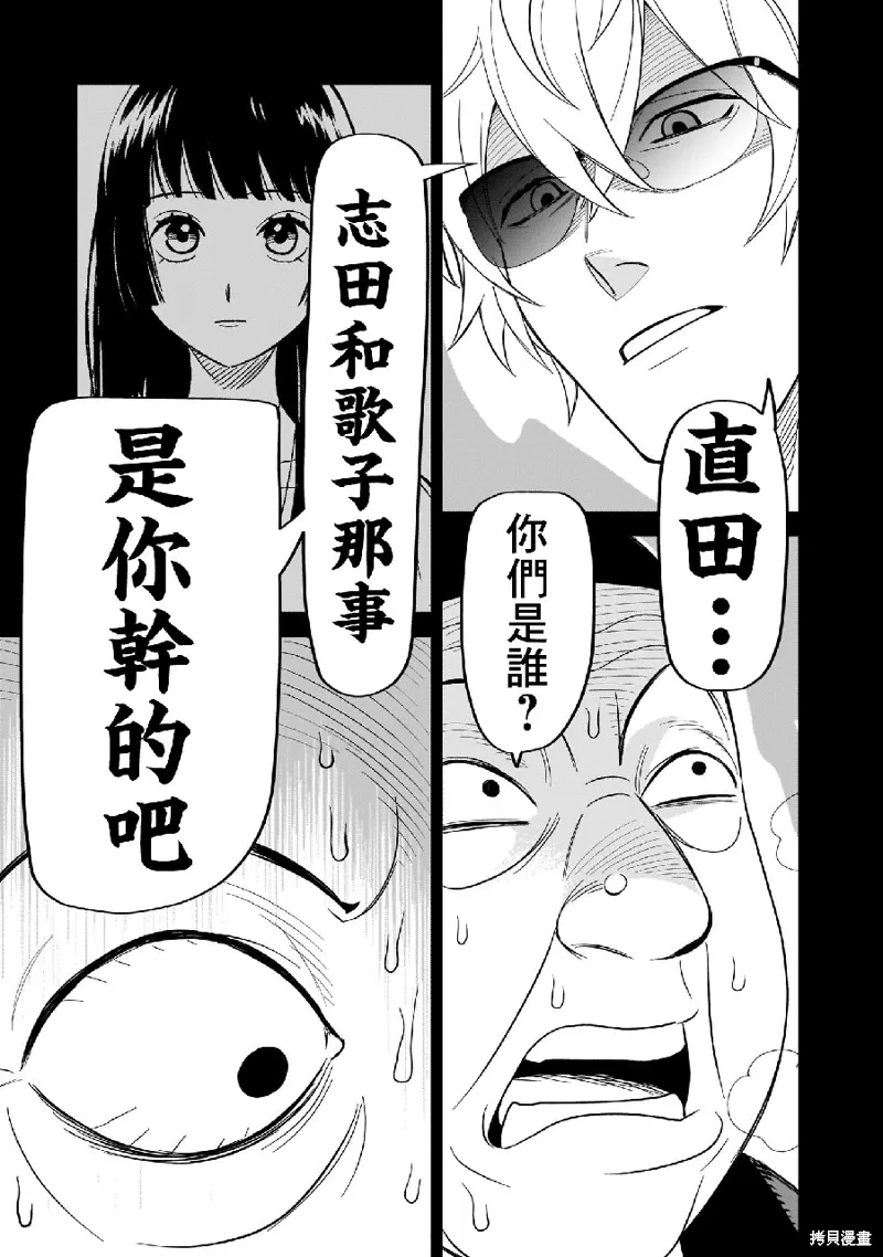 第11话 第27页