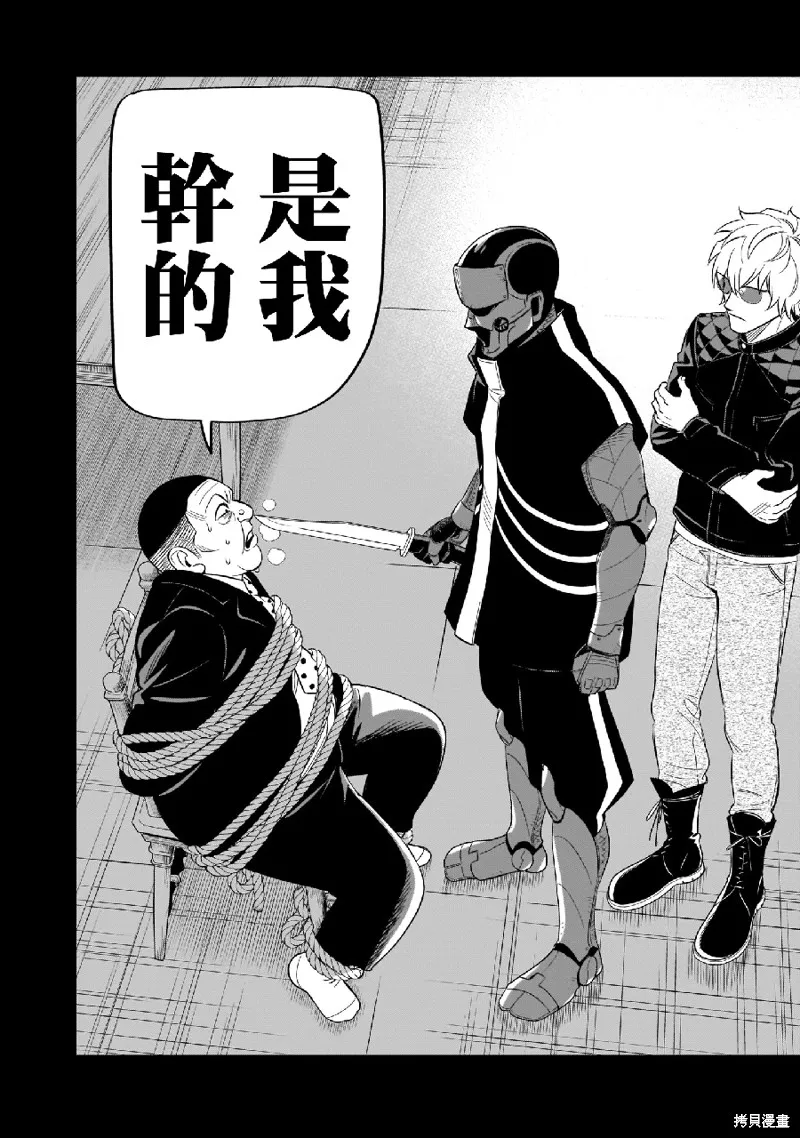 第11话 第28页
