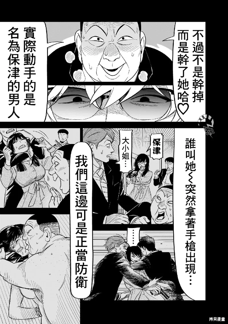 第11话 第29页