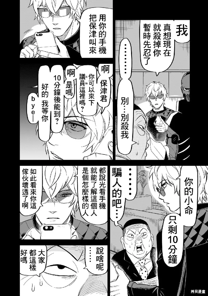 第11话 第30页
