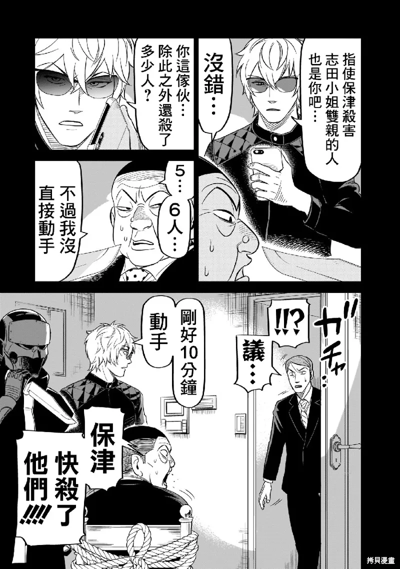 第11话 第31页