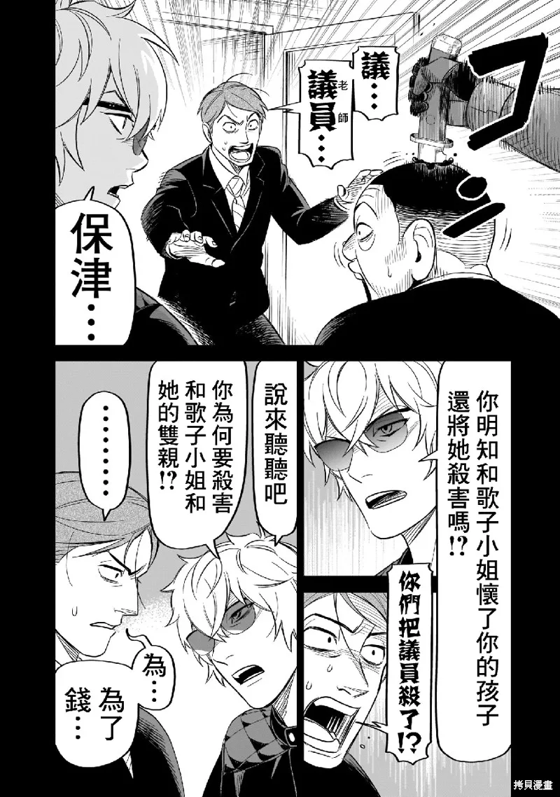 第11话 第32页