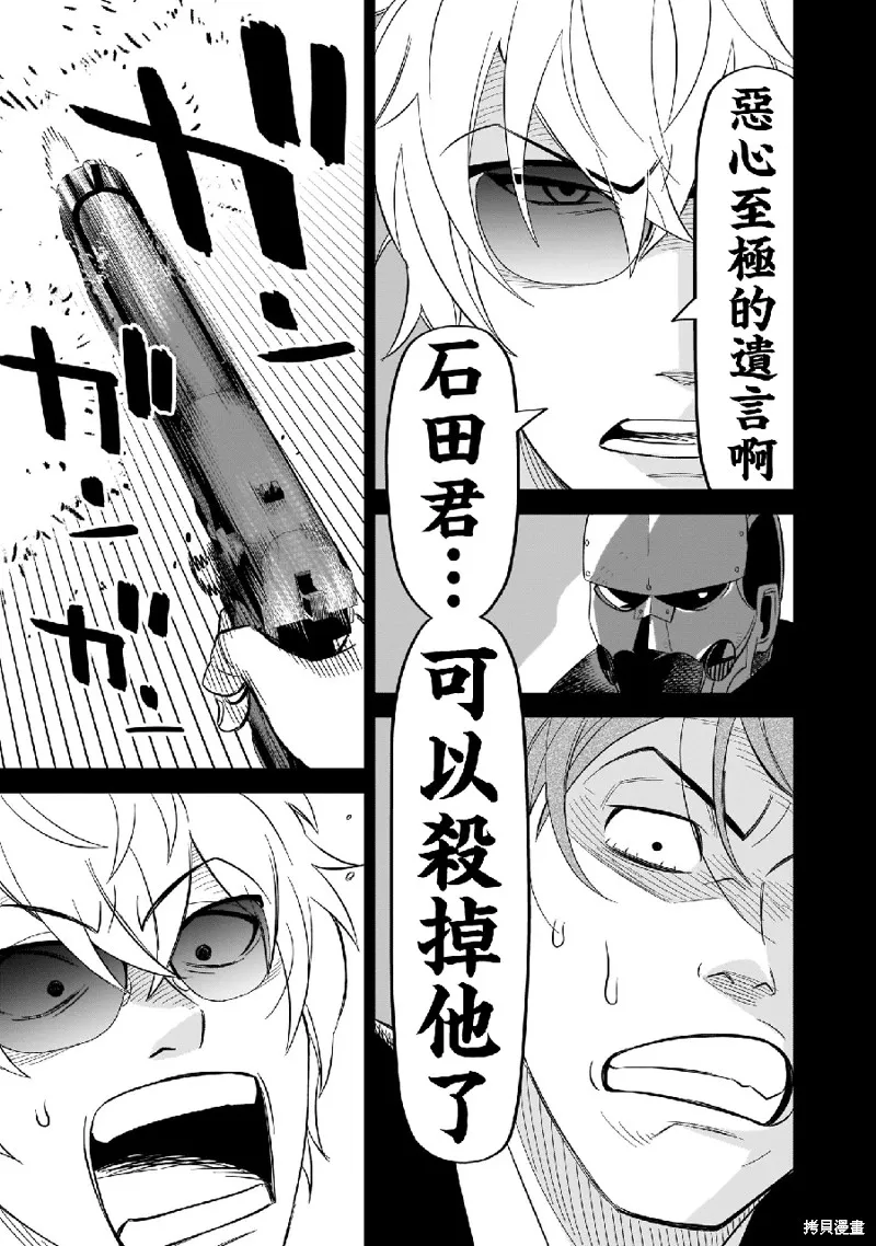 第11话 第33页