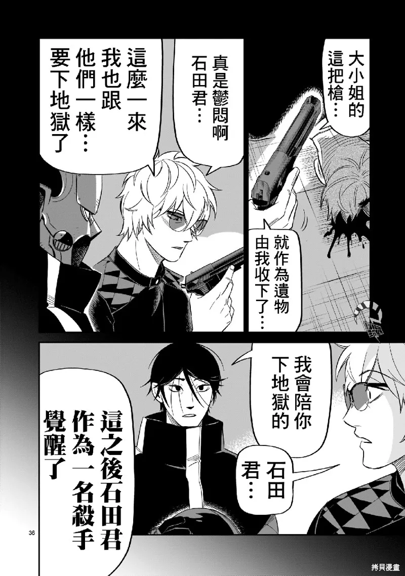 第11话 第35页