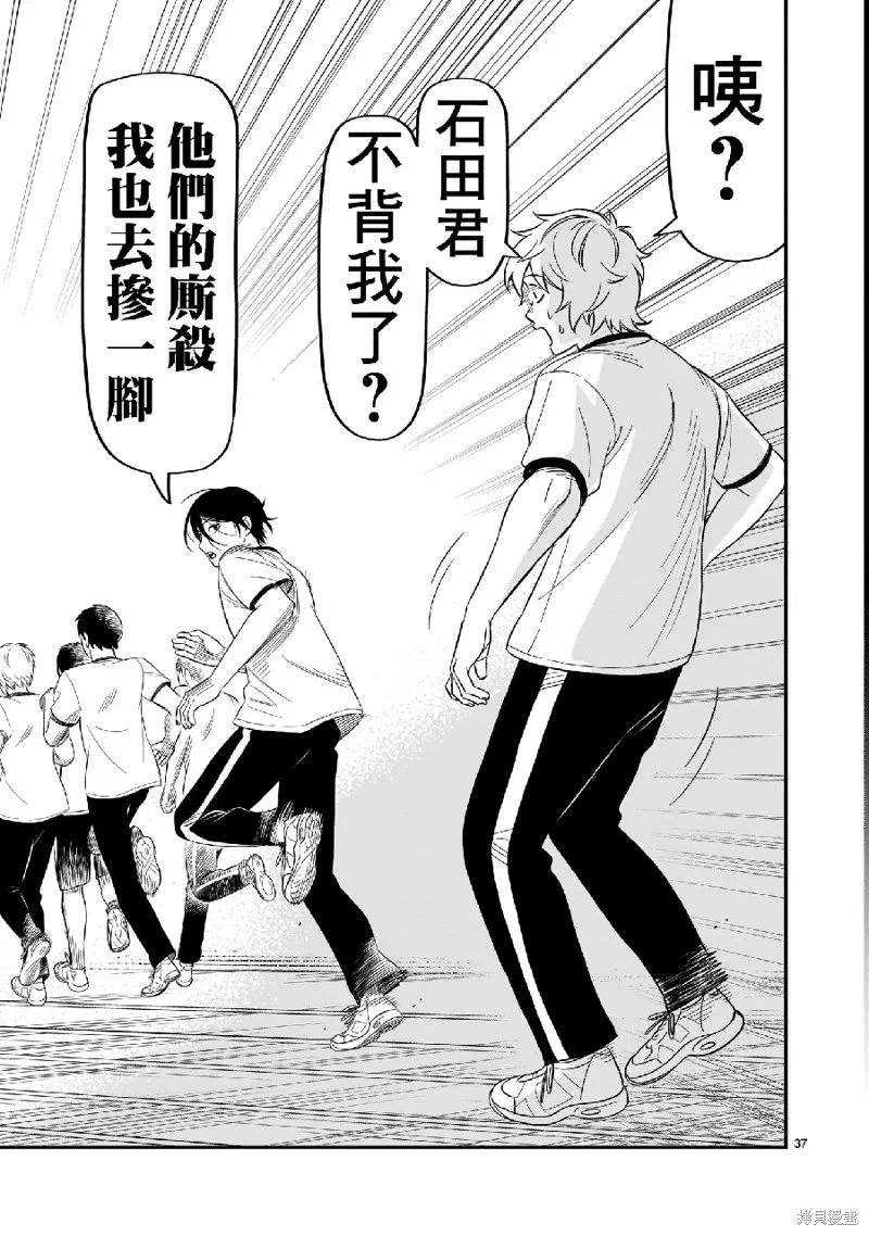 第11话 第36页