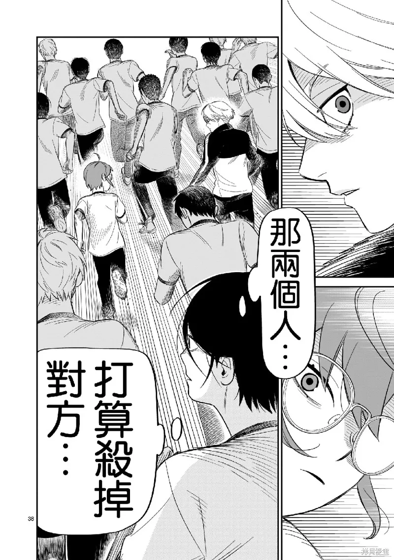 第11话 第37页