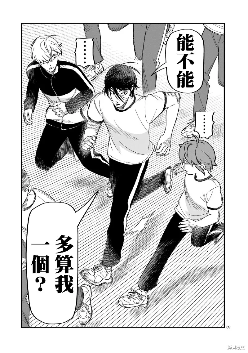 第11话 第38页