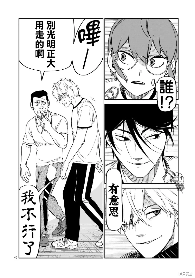 第11话 第39页