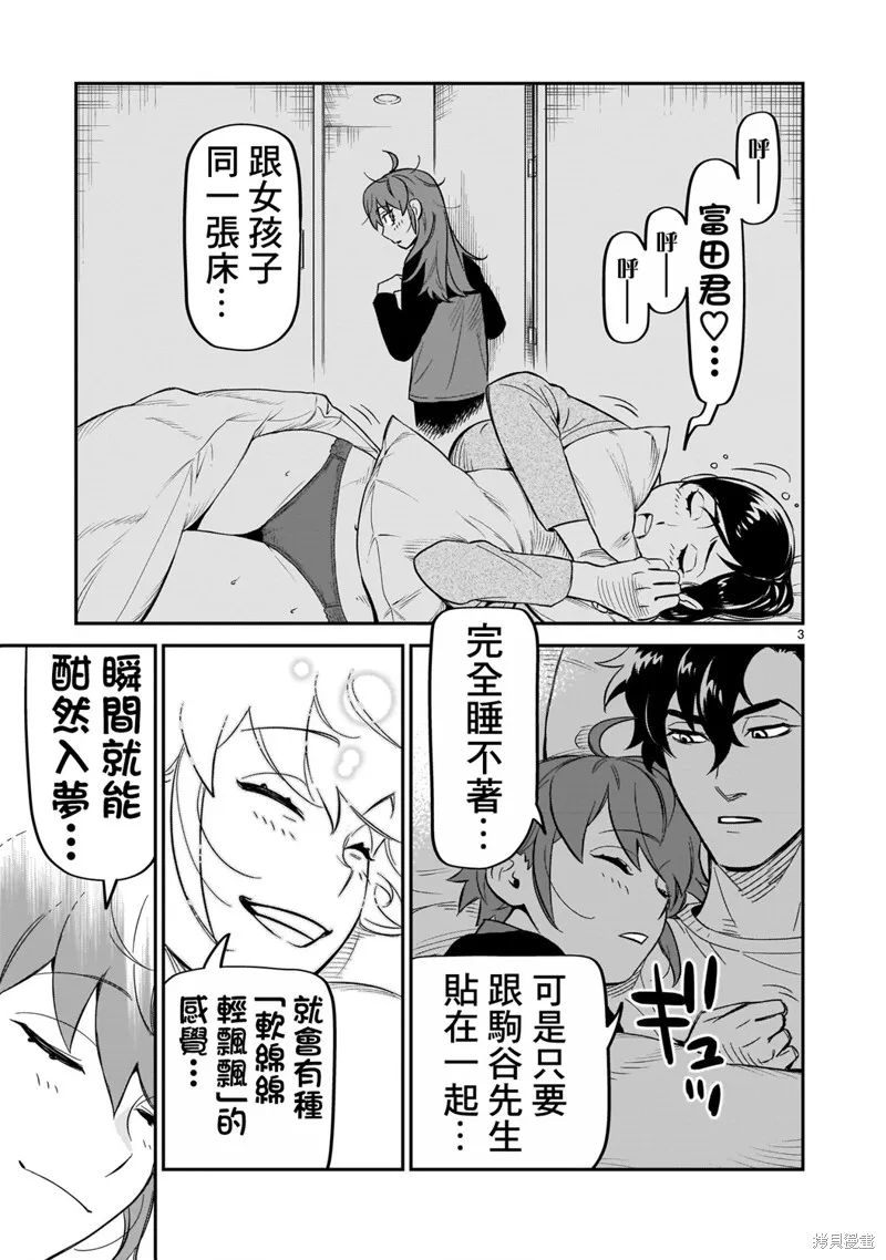 第10话 第3页