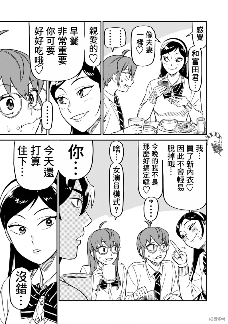 第10话 第5页