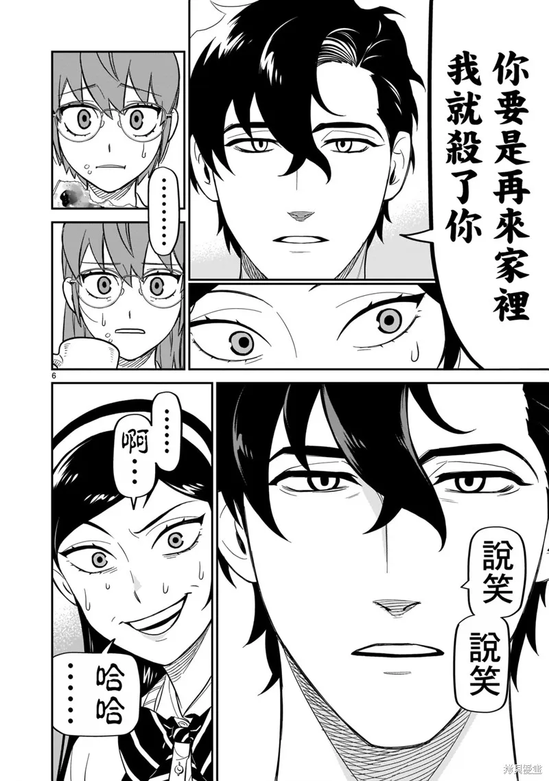 第10话 第6页