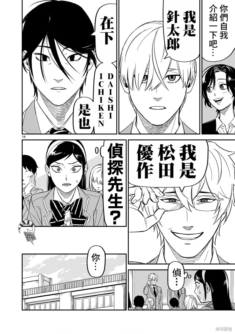 第10话 第13页