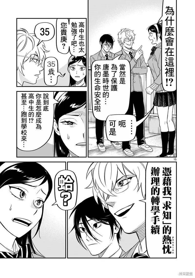 第10话 第14页