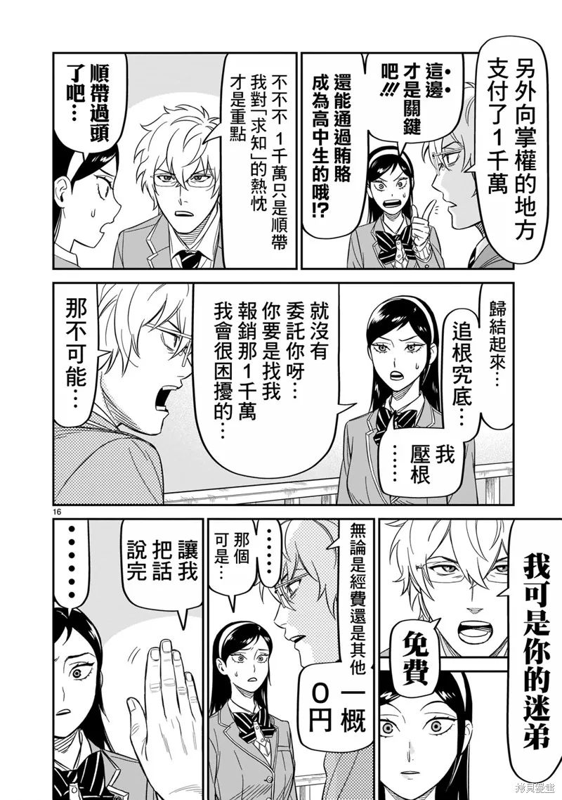 第10话 第15页