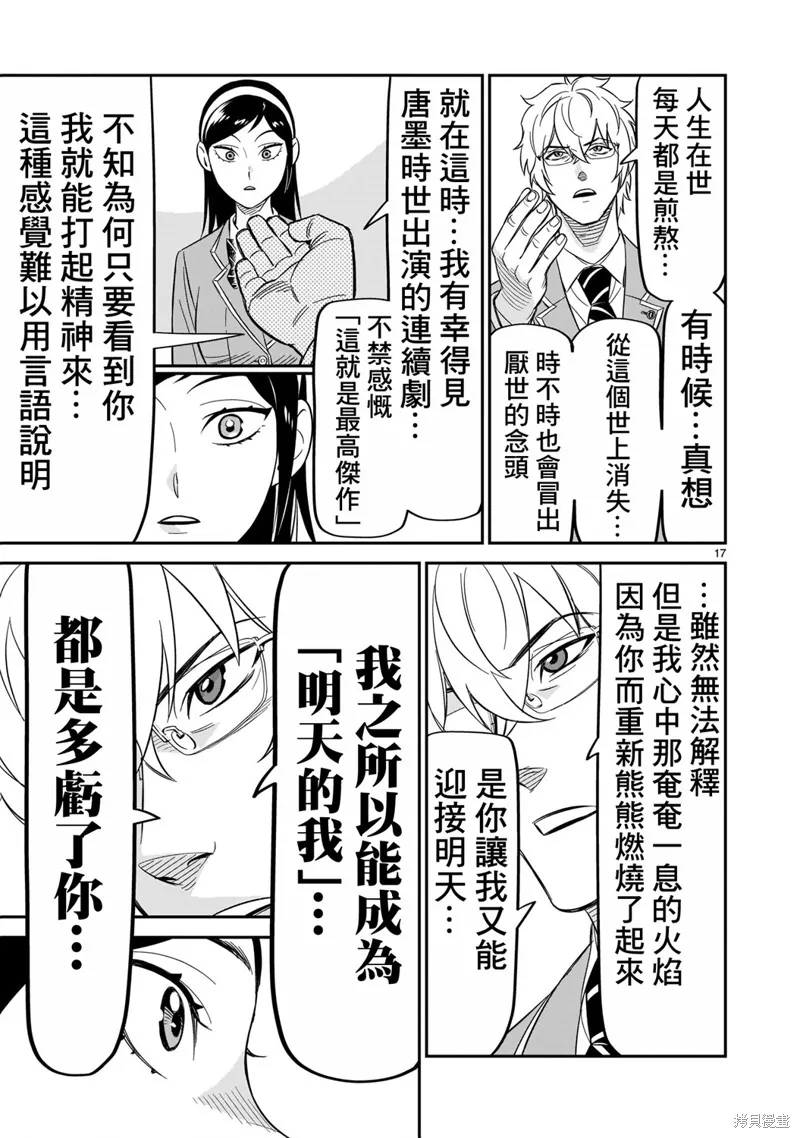 第10话 第16页