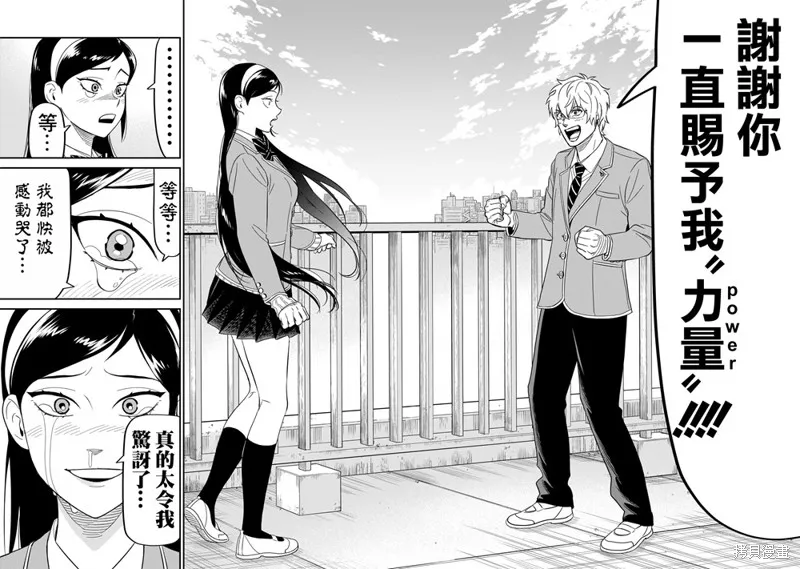 第10话 第17页