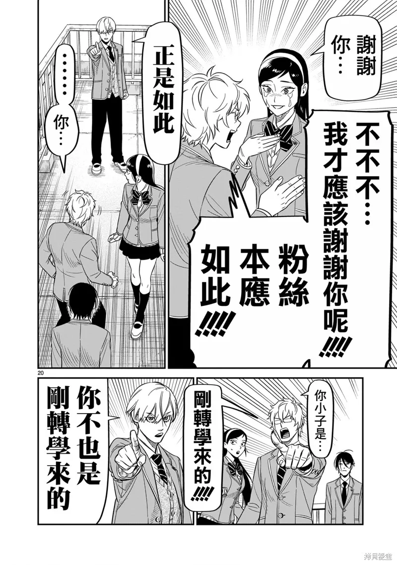 第10话 第18页
