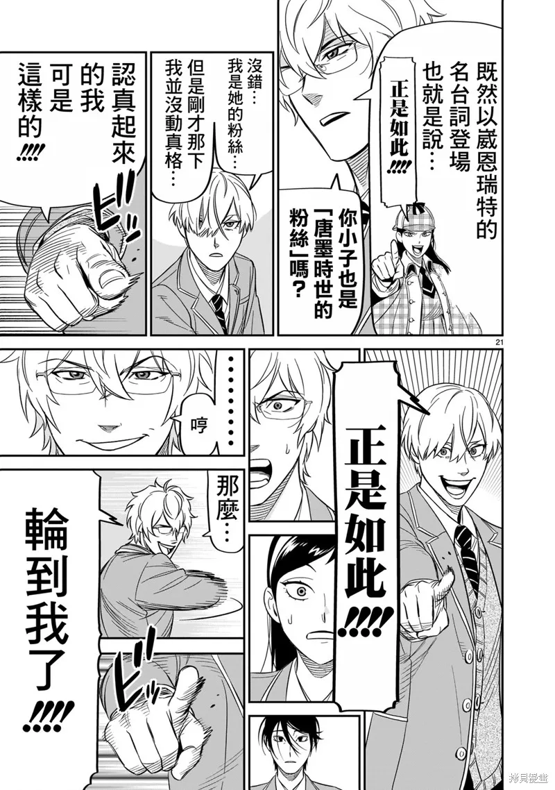 第10话 第19页