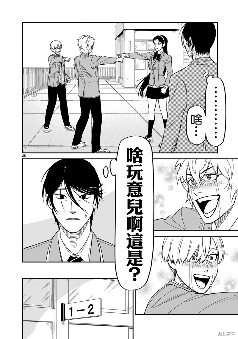 第10话 第23页