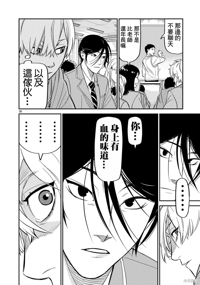 第10话 第25页