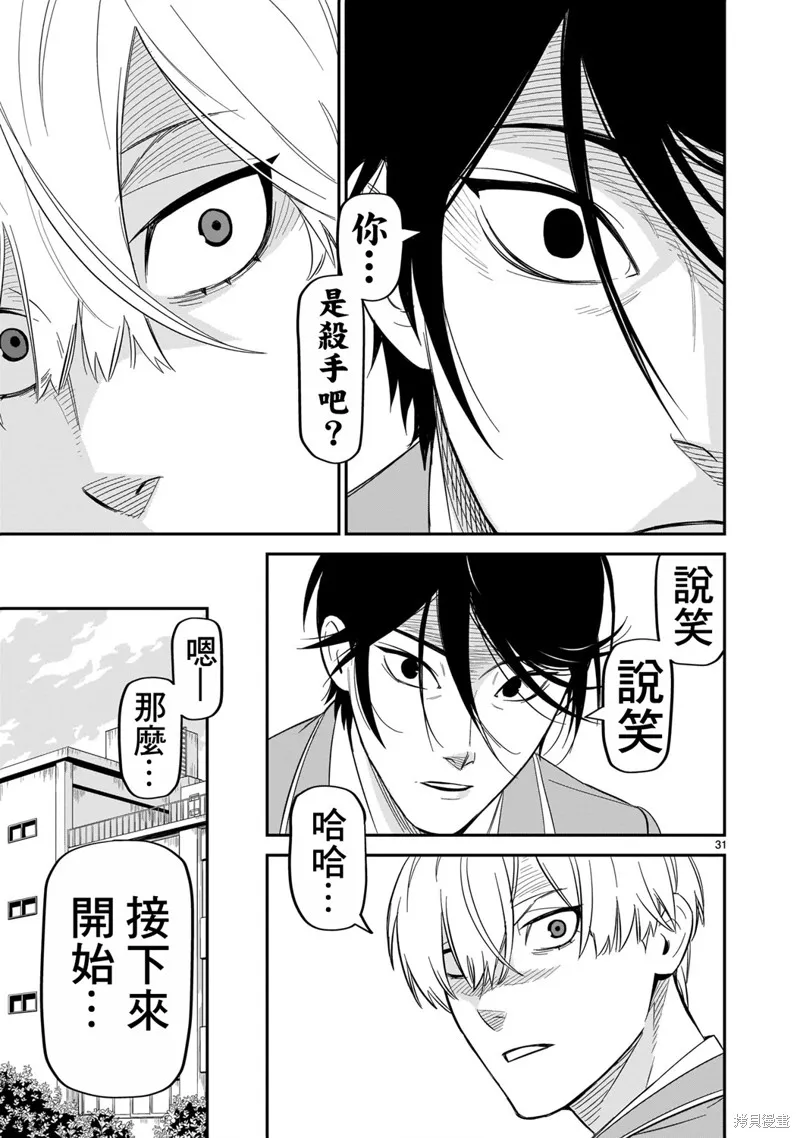 第10话 第26页